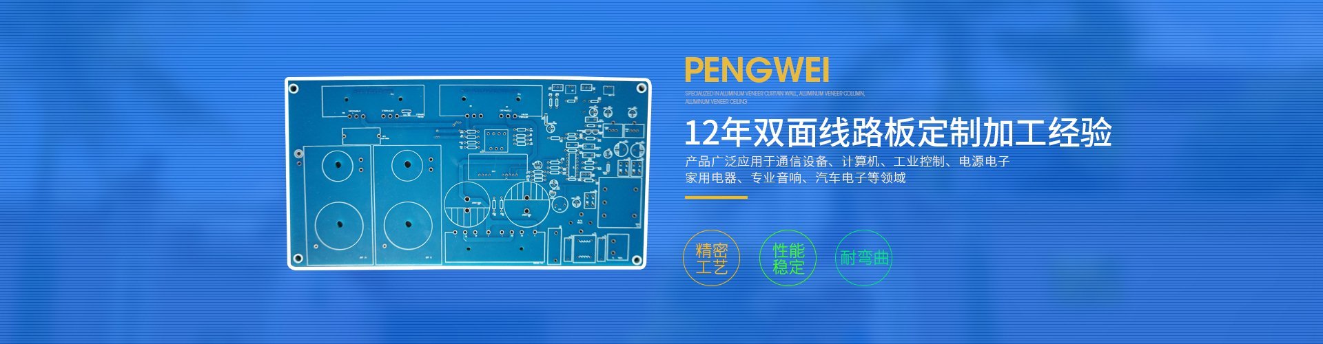 單面電源線(xiàn)路板